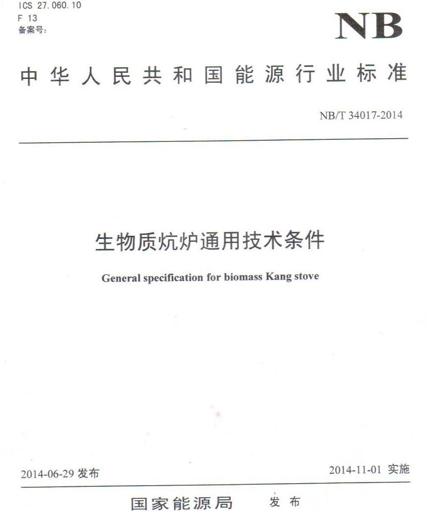 我公司积极参与国家标准的制定