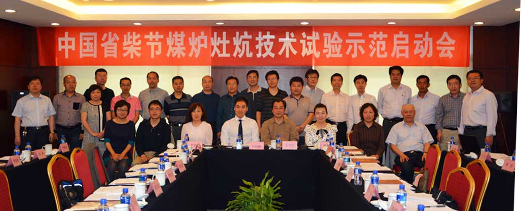 Pilot Projects Begin, Stakeholders Meet in China